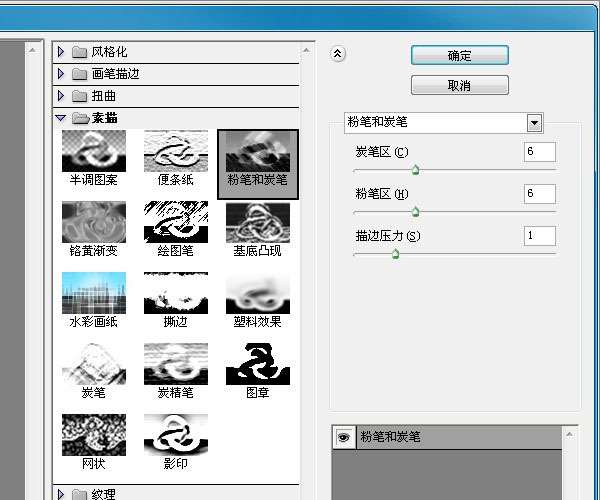 PS制作逼真木纹效果字 优图宝 PS文字效果教程