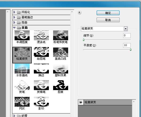 PS制作逼真木纹效果字 优图宝 PS文字效果教程