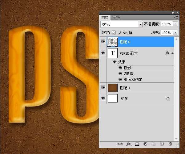 PS制作逼真木纹效果字 优图宝 PS文字效果教程