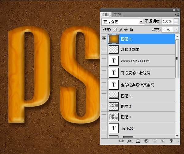 PS制作逼真木纹效果字 优图宝 PS文字效果教程