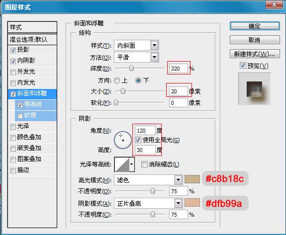 PS制作逼真木纹效果字 优图宝 PS文字效果教程