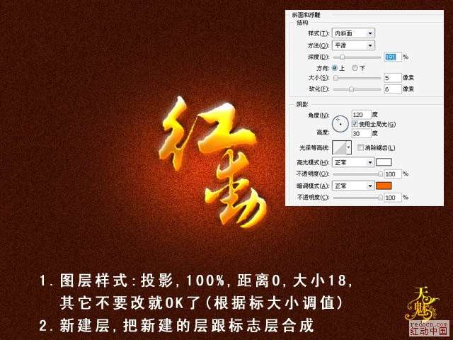 PS制作金色连写字 优图宝 PS文字效果教程