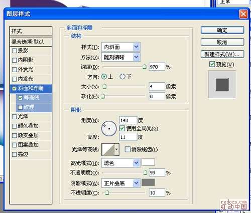 PS制作经典立体效果字 优图宝 PS文字效果教程