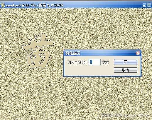 PS制作沙滩文字效果 优图宝 PS文字效果教程