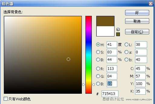 PS制作沙滩文字效果 优图宝 PS文字效果教程