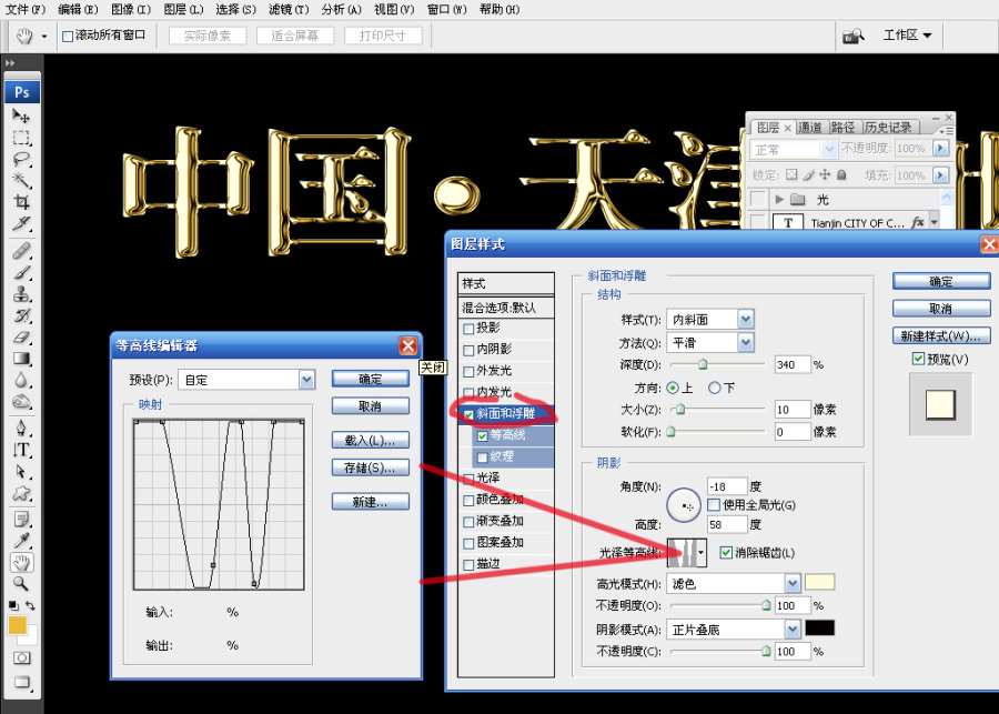 PS制作立体质感黄金字 优图宝 PS文字效果教程