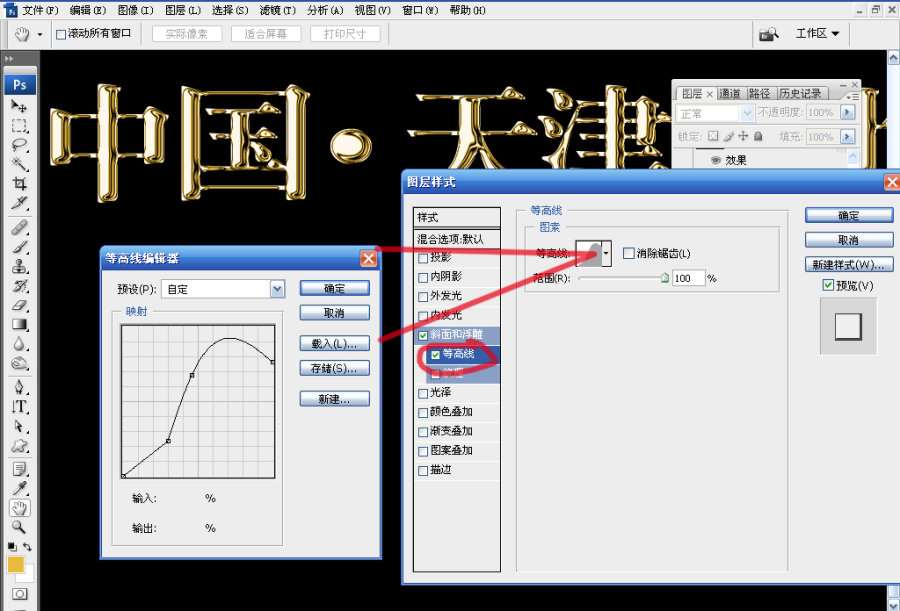 PS制作立体质感黄金字 优图宝 PS文字效果教程