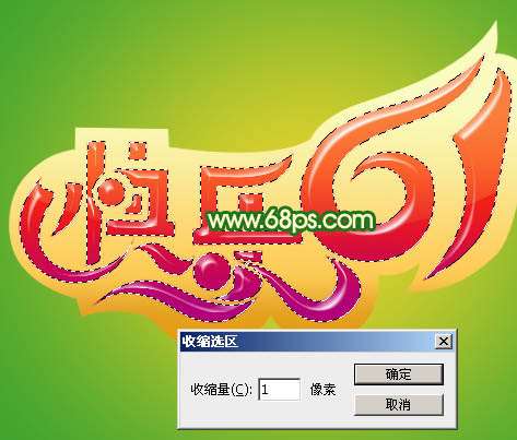 PS制作六一儿童节立体文字 优图宝 PS文字效果教程