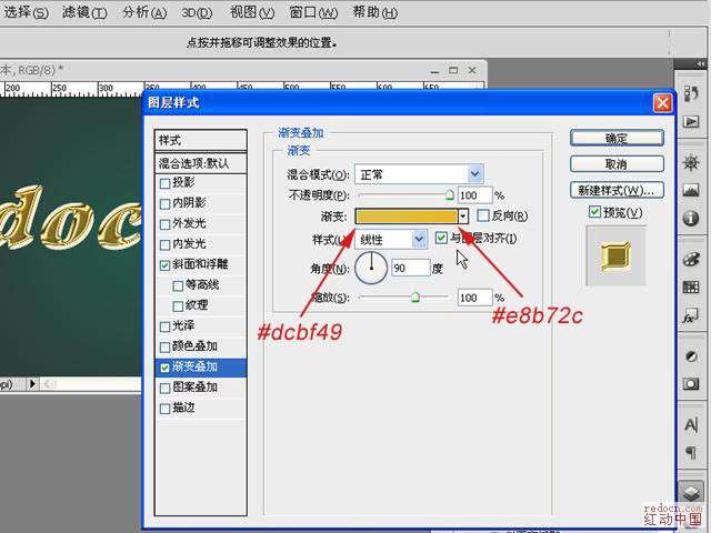 PS制作鎏金立体文字 优图宝 PS文字效果教程