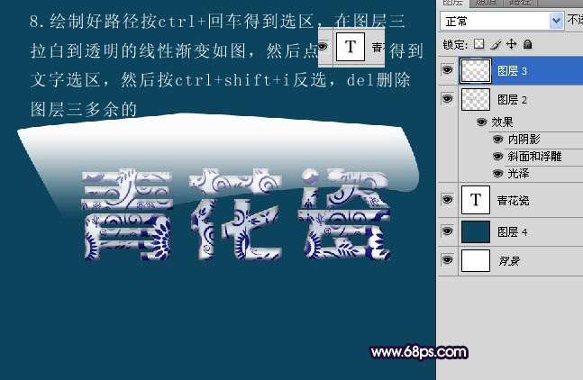 PS制作漂亮青花瓷文字效果 优图宝 PS文字效果教程