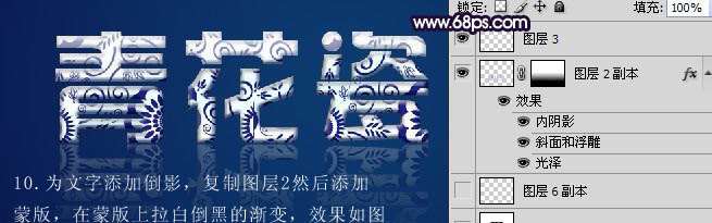 PS制作漂亮青花瓷文字效果 优图宝 PS文字效果教程