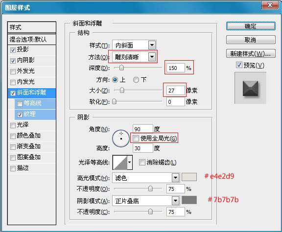 PS制作石头质感文字 优图宝 PS文字效果教程