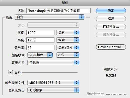 PS制作五彩文字效果 优图宝 PS文字效果教程