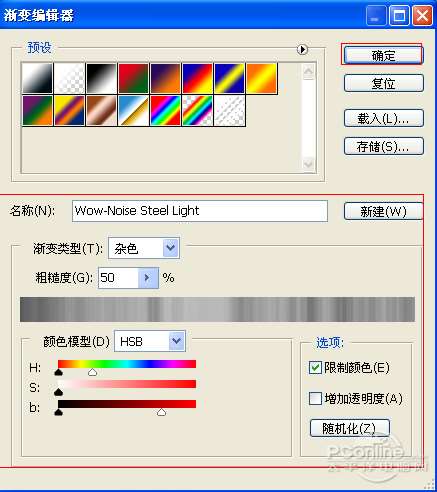 PS制作质感神秘文字 优图宝 PS文字效果教程