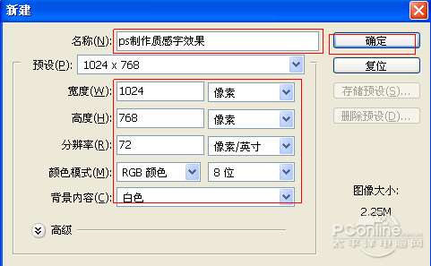 PS制作质感神秘文字 优图宝 PS文字效果教程