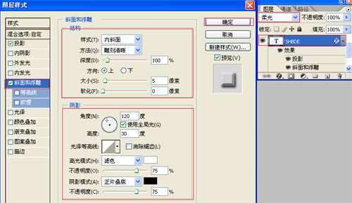 PS打造折射光效立体字 优图宝 PS文字效果教程