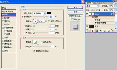 PS打造折射光效立体字 优图宝 PS文字效果教程