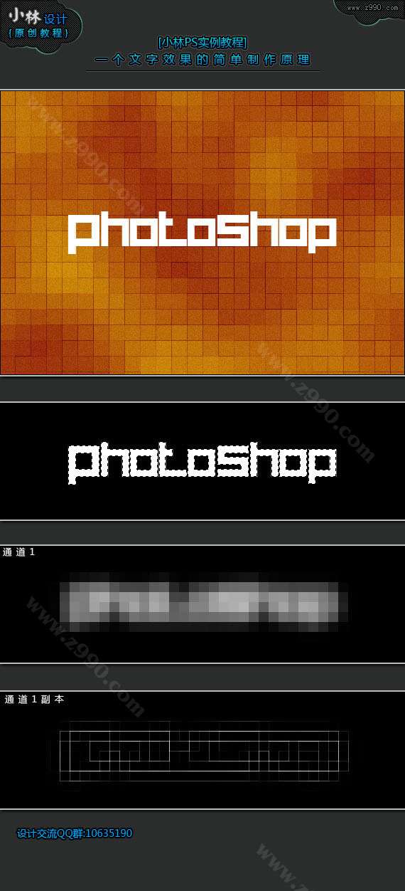 PS简单制作马赛克背景文字 优图宝 PS文字效果教程