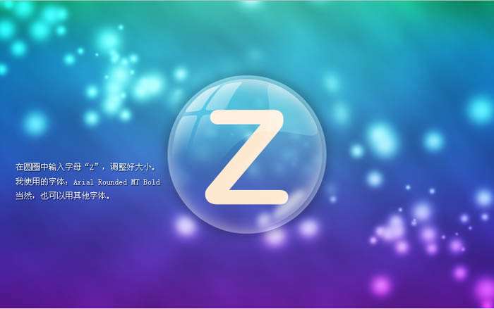 PS打造泡泡文字效果图标 优图宝 PS文字效果教程