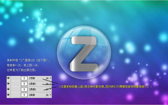 PS打造泡泡文字效果图标 优图宝 PS文字效果教程
