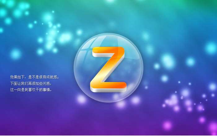 PS打造泡泡文字效果图标 优图宝 PS文字效果教程