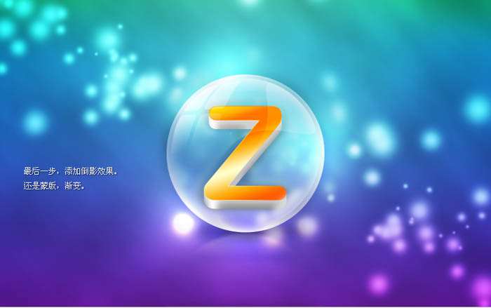 PS打造泡泡文字效果图标 优图宝 PS文字效果教程