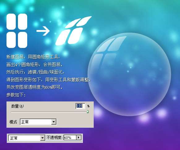 PS打造泡泡文字效果图标 优图宝 PS文字效果教程