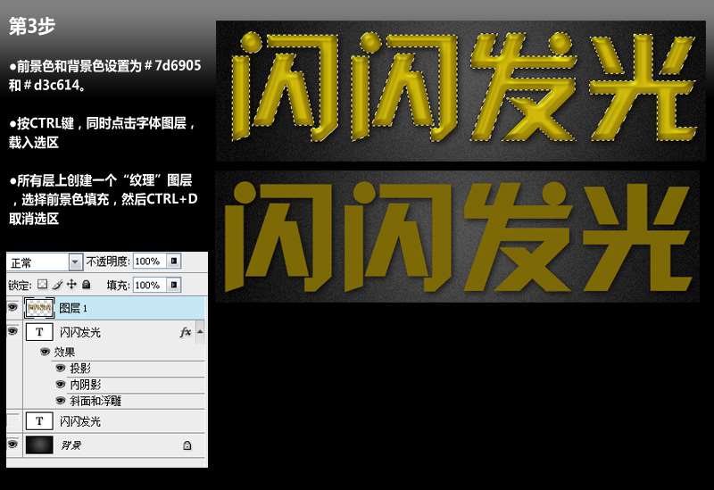 PS制作发光文字效果 优图宝 PS文字效果教程