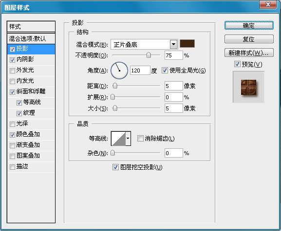 PS制作巧克力文字效果 优图宝 PS文字效果教程