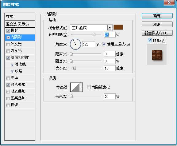 PS制作巧克力文字效果 优图宝 PS文字效果教程