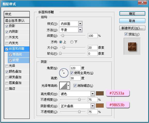 PS制作巧克力文字效果 优图宝 PS文字效果教程