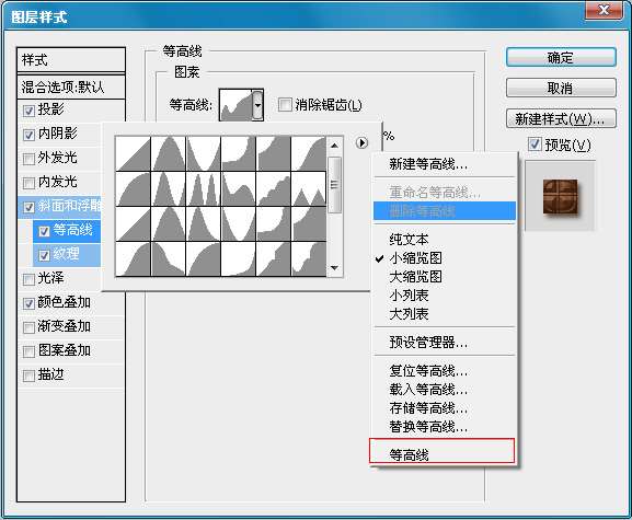 PS制作巧克力文字效果 优图宝 PS文字效果教程