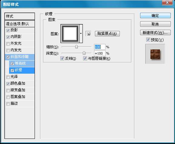 PS制作巧克力文字效果 优图宝 PS文字效果教程