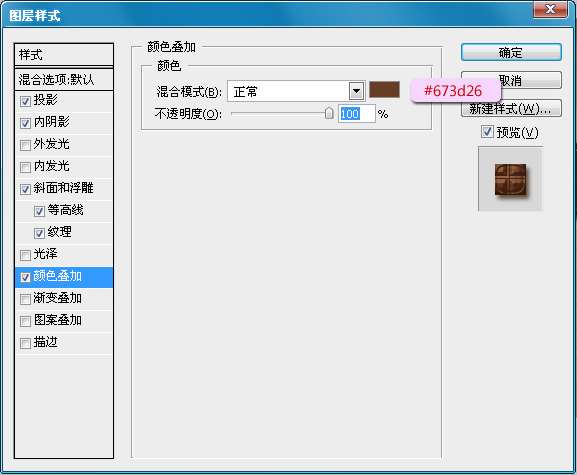 PS制作巧克力文字效果 优图宝 PS文字效果教程