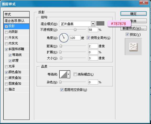 PS制作巧克力文字效果 优图宝 PS文字效果教程