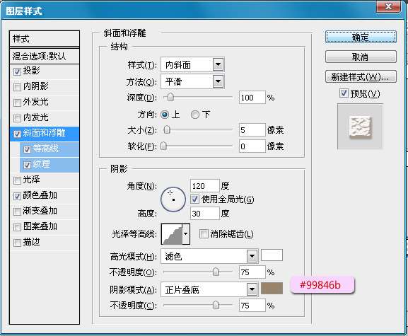 PS制作巧克力文字效果 优图宝 PS文字效果教程