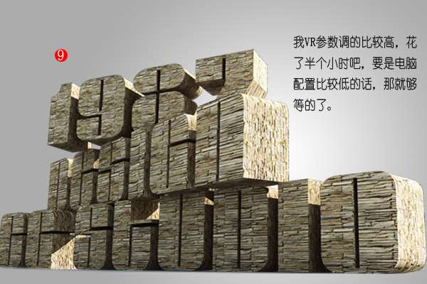 3DSMAX结合PS制作石块立体字 优图宝 文字效果教程
