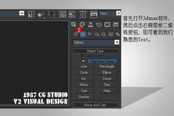 3DSMAX结合PS制作石块立体字 优图宝 文字效果教程