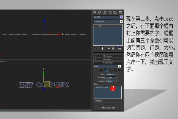 3DSMAX结合PS制作石块立体字 优图宝 文字效果教程