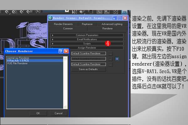 3DSMAX结合PS制作石块立体字 优图宝 文字效果教程