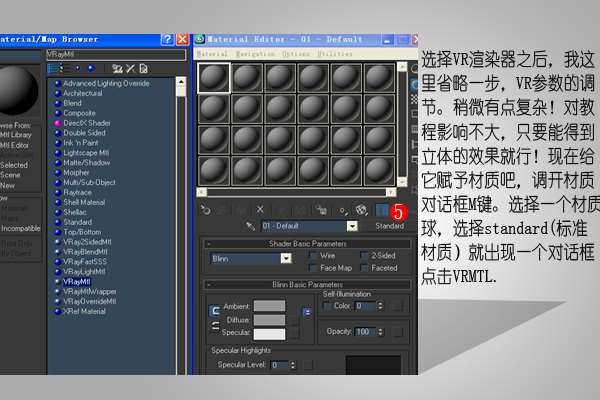 3DSMAX结合PS制作石块立体字 优图宝 文字效果教程