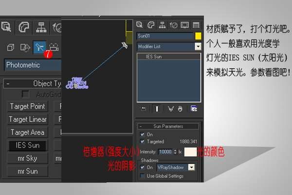 3DSMAX结合PS制作石块立体字 优图宝 文字效果教程