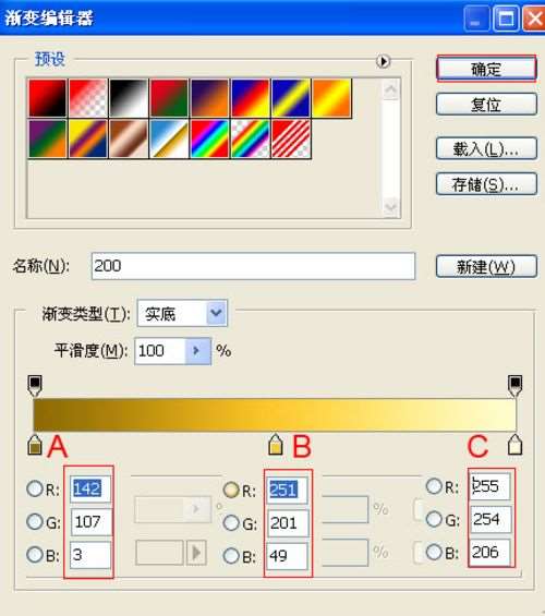 PS简单制作金色艺术字 优图宝 PS文字效果教程