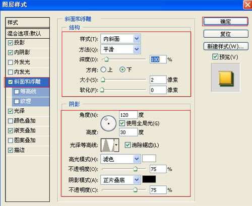 PS简单制作金色艺术字 优图宝 PS文字效果教程