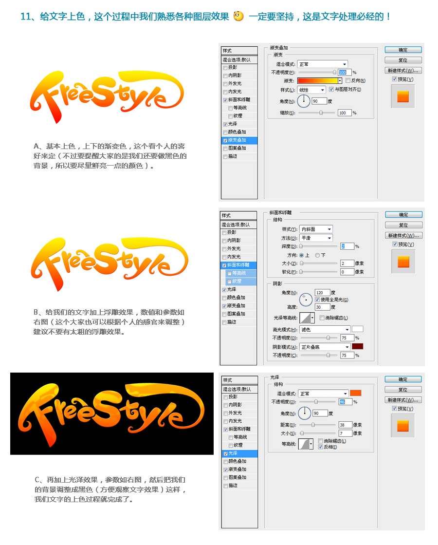 PS制作卡通艺术文字效果 优图宝 PS文字效果教程