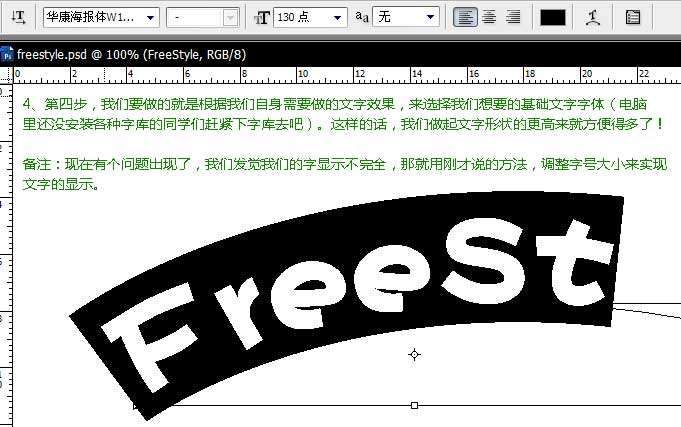 PS制作卡通艺术文字效果 优图宝 PS文字效果教程