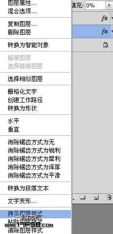 PS图层样式制作金属质感文字 优图宝 PS文字效果教程