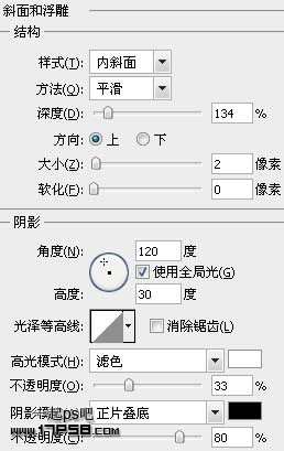 PS图层样式制作金属质感文字 优图宝 PS文字效果教程