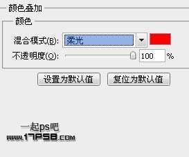 PS打造红色金属质感文字 优图宝 PS文字效果教程
