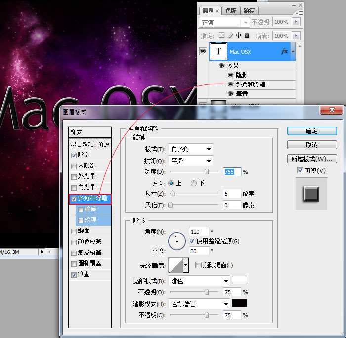 PS制作苹果电脑启动欢迎界面 优图宝 PS文字效果教程